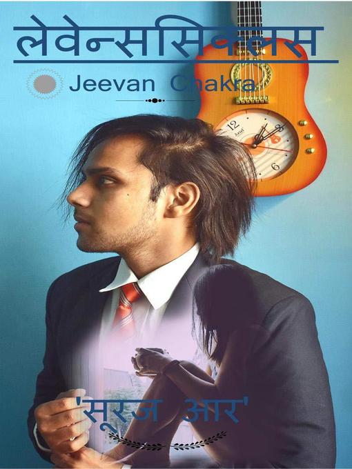 Title details for लेवेन्ससिक्लस (Jeevan Chakra) by Suraj R - Available